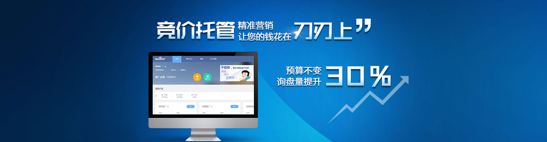 冷水江百度推广返点